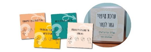 גשר לקשר תמונה 1