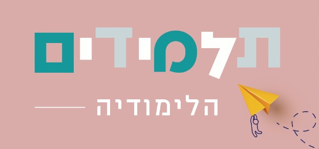 מענה לתלמידים